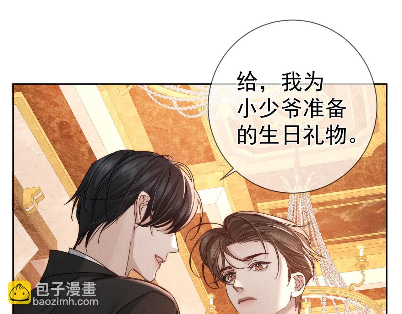 第189话：生日宴会(1/2)-第195话