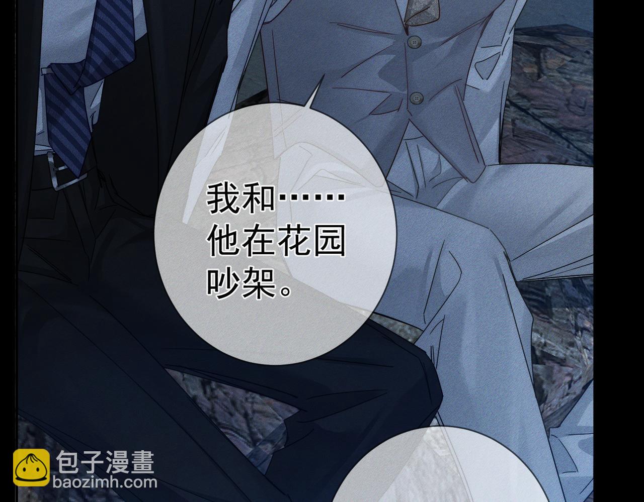 第191话：海边的秘密(1/2)-第197话