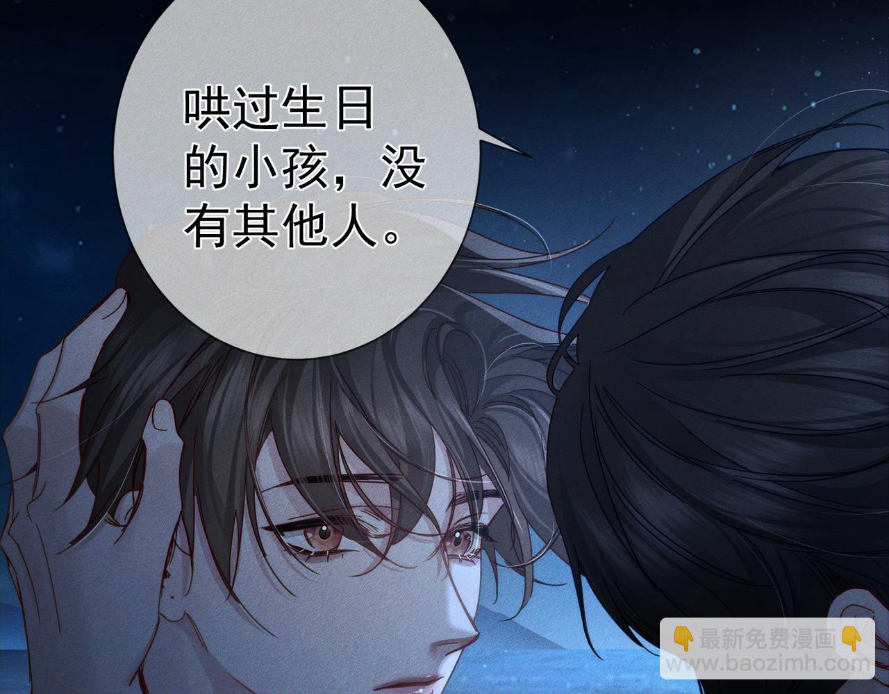 第191话：海边的秘密(1/2)-第197话