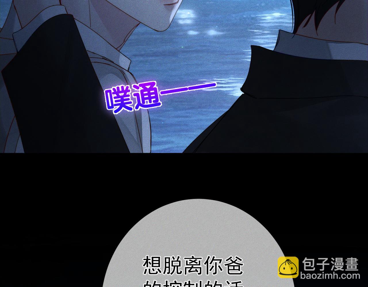 第191话：海边的秘密(1/2)-第197话