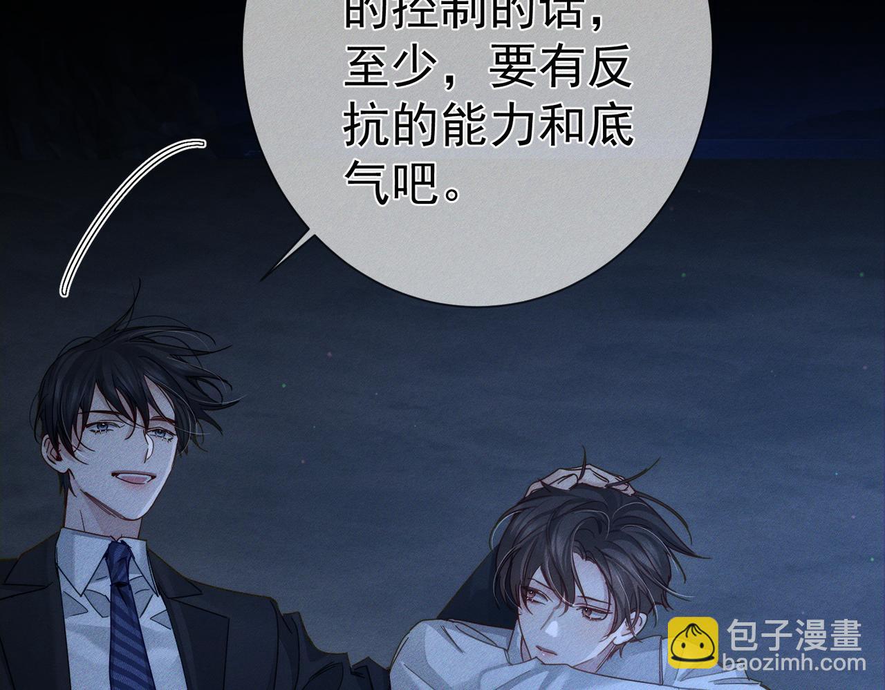 第191话：海边的秘密(1/2)-第197话