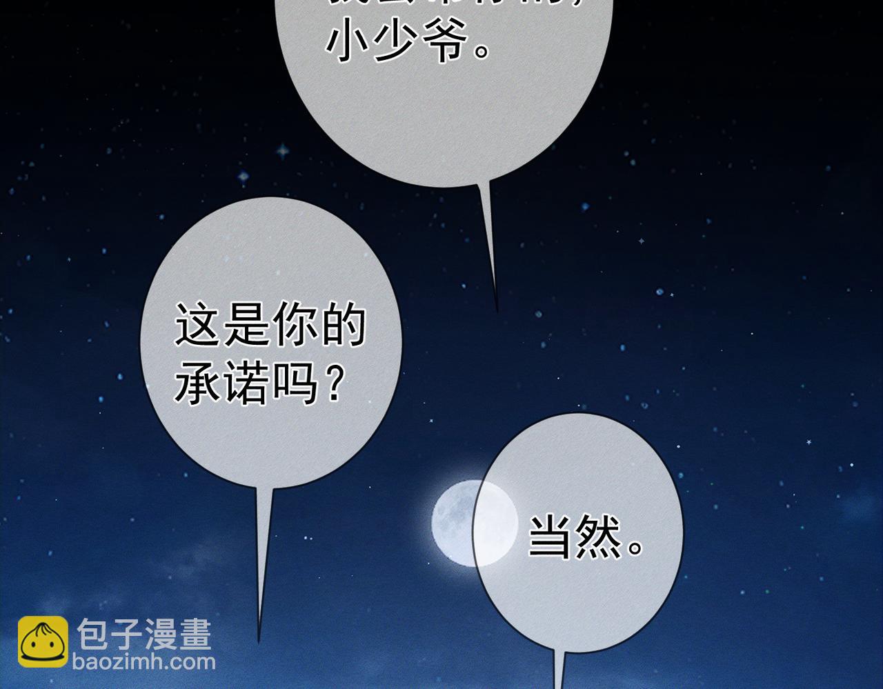 第191话：海边的秘密(1/2)-第197话