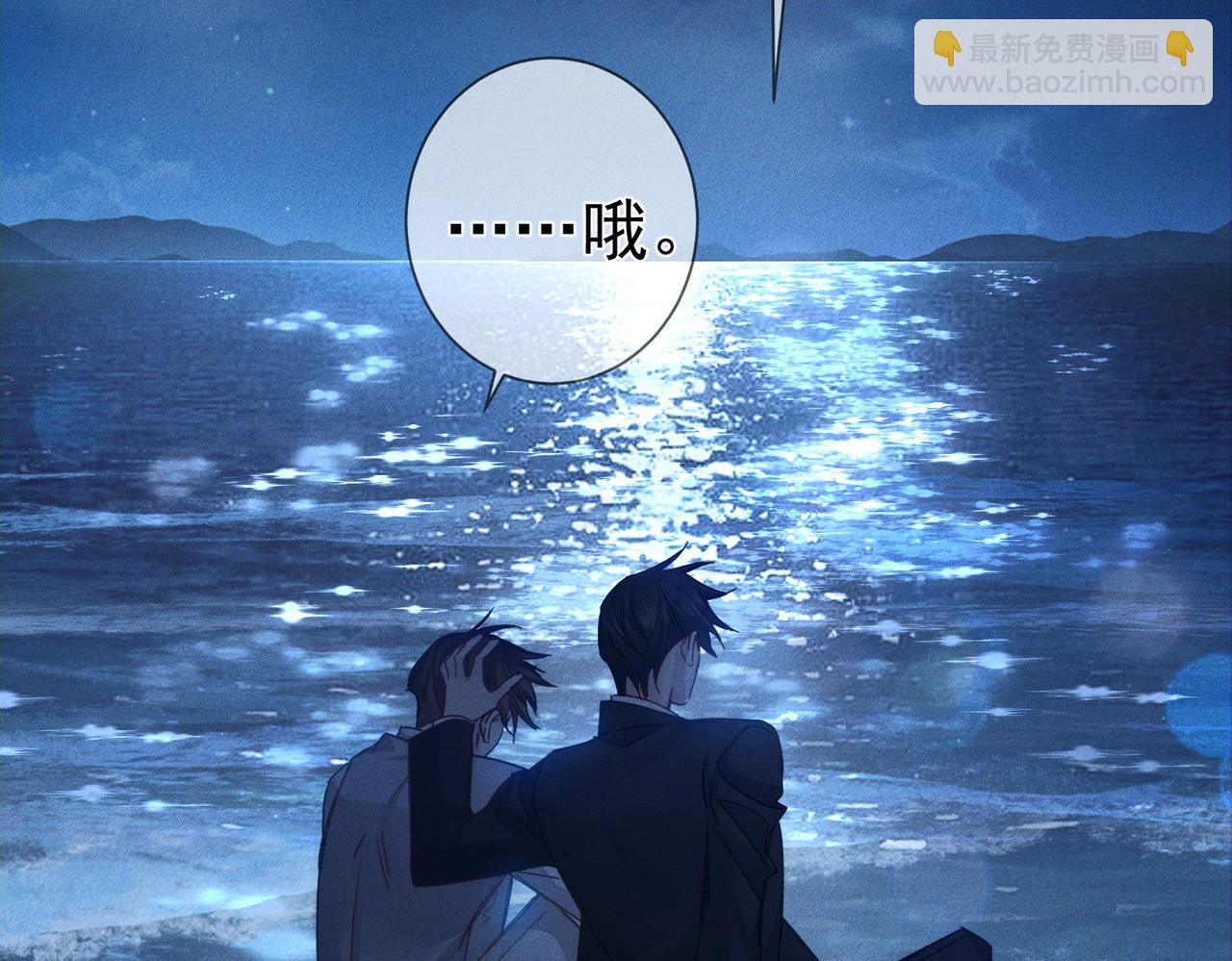 第191话：海边的秘密(1/2)-第197话