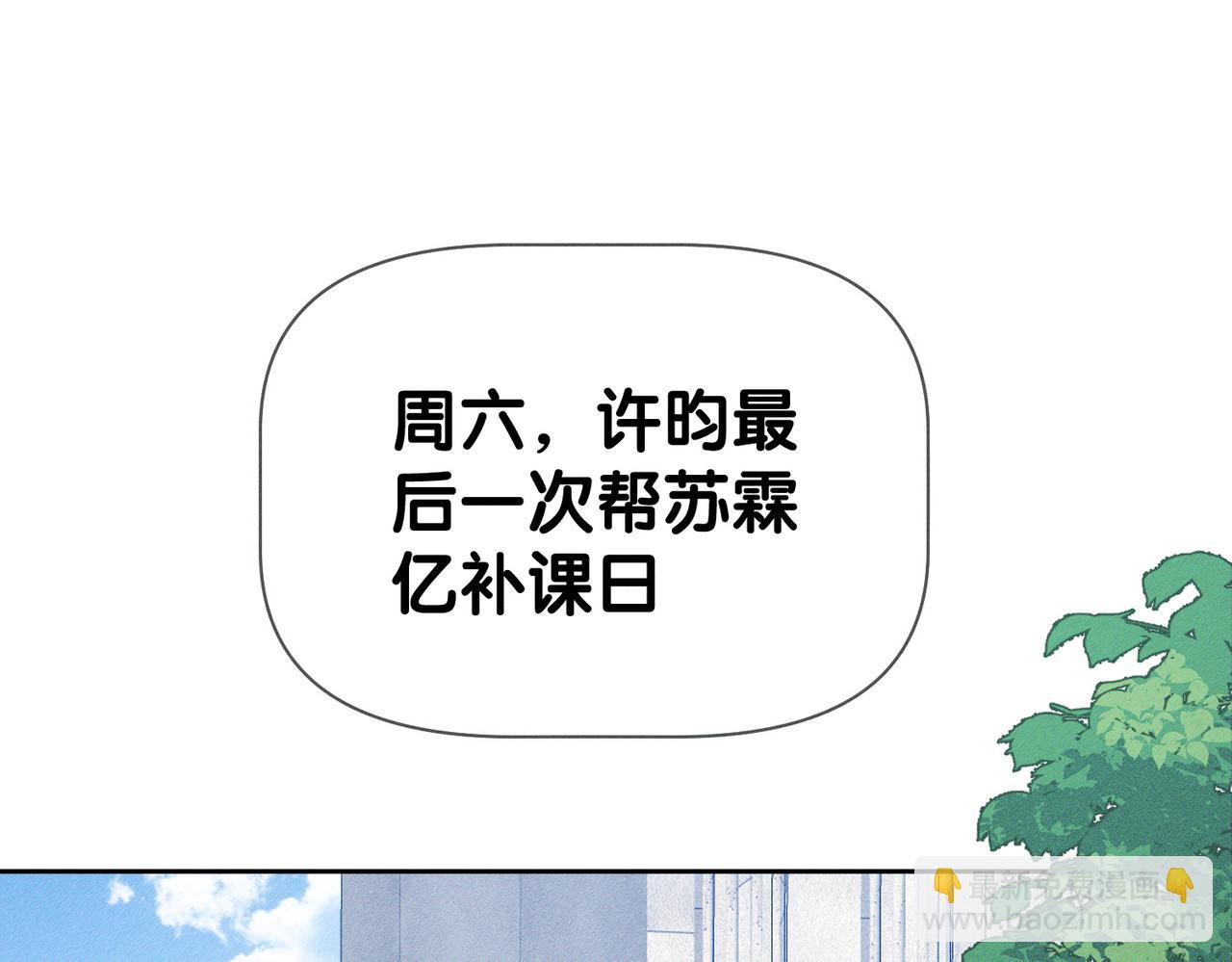 第193话：情敌上线(1/2)-第199话