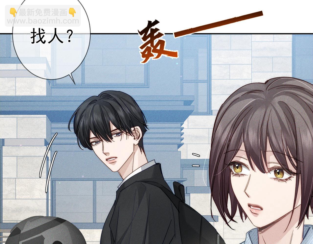 第193话：情敌上线(1/2)-第199话