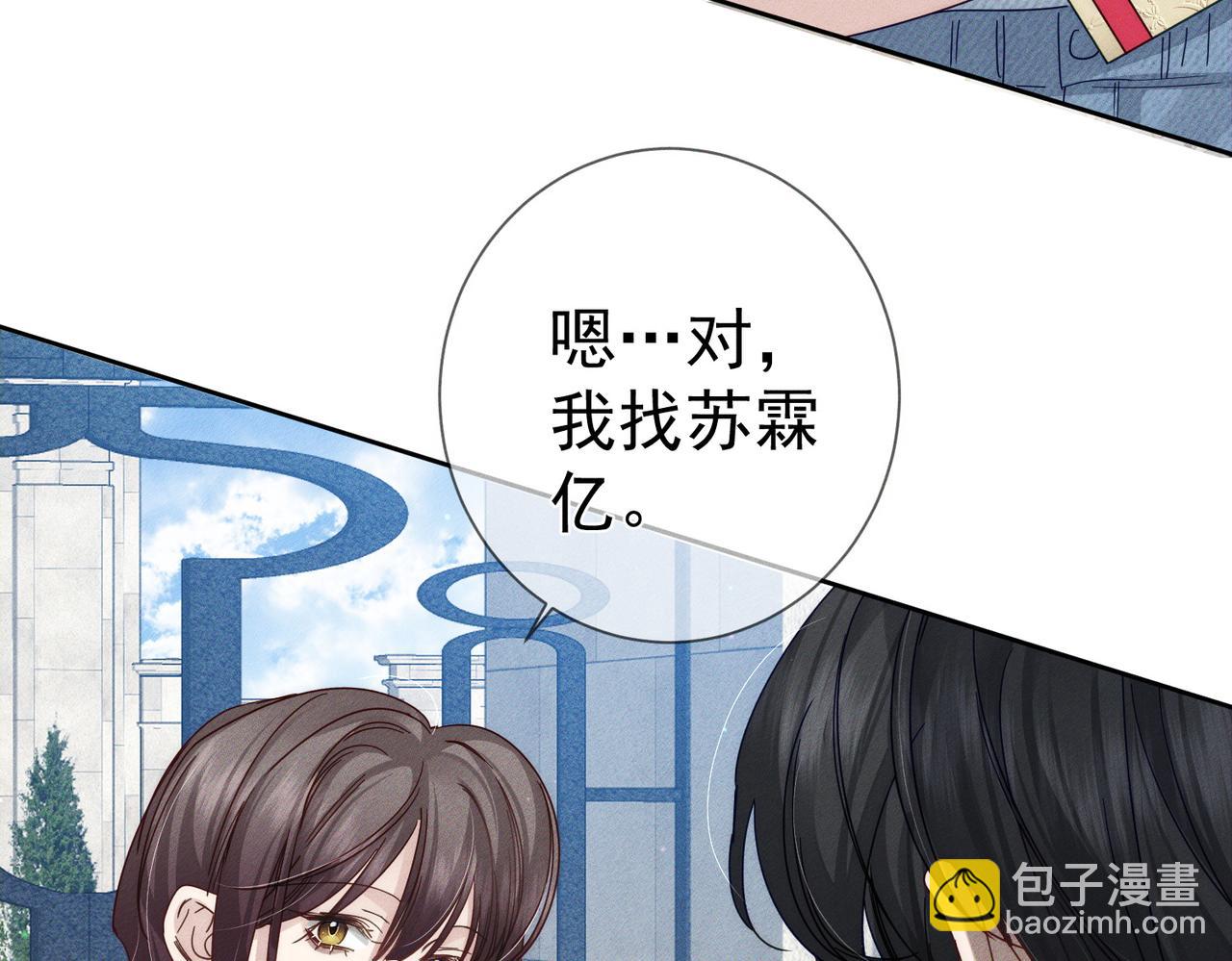 第193话：情敌上线(1/2)-第199话