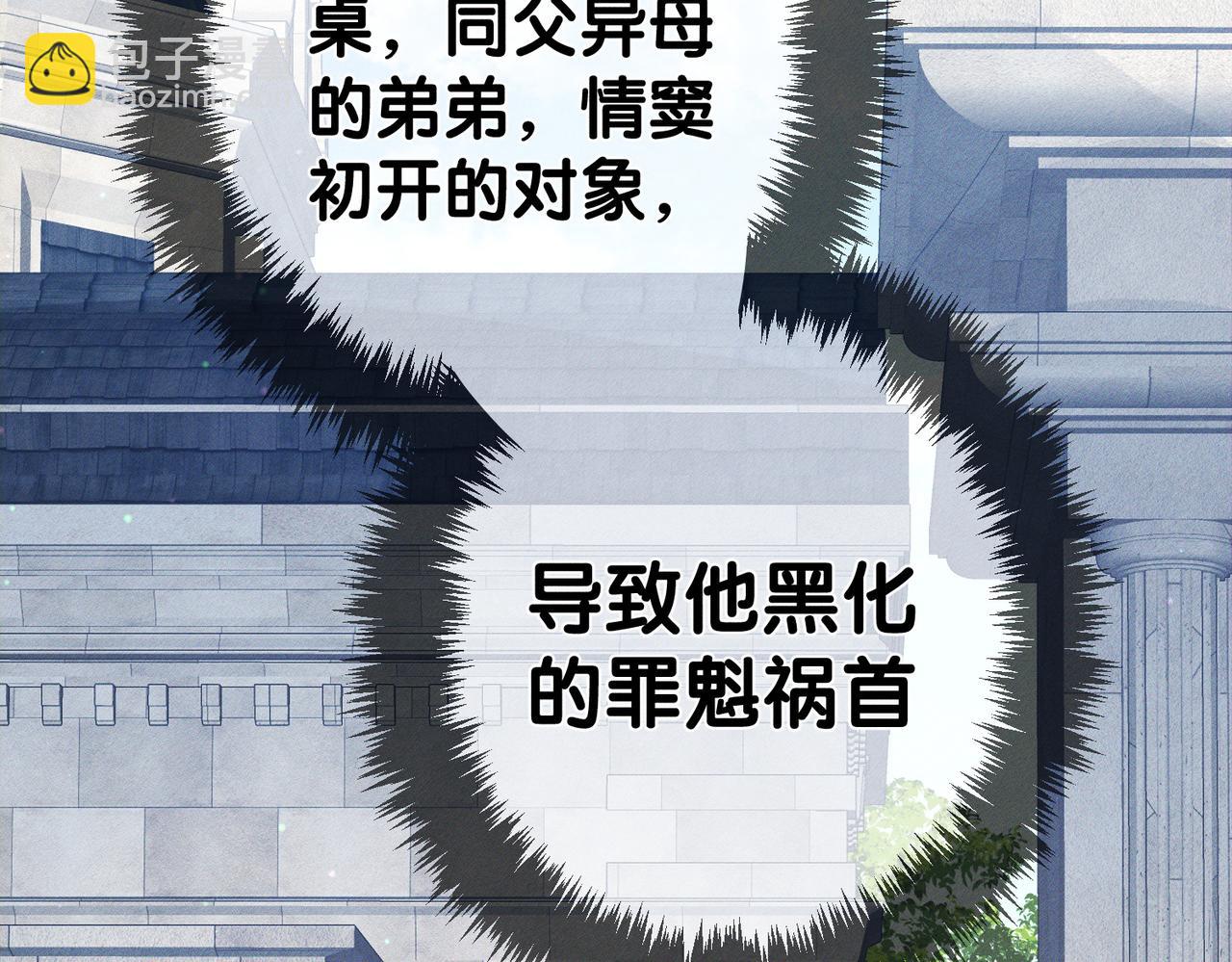 第193话：情敌上线(1/2)-第199话