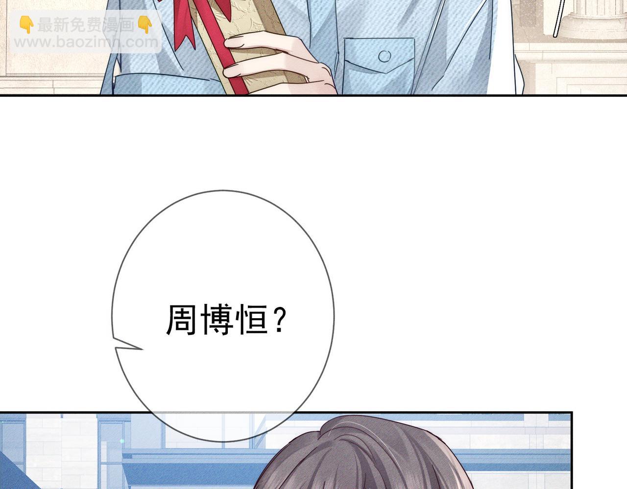 第193话：情敌上线(1/2)-第199话