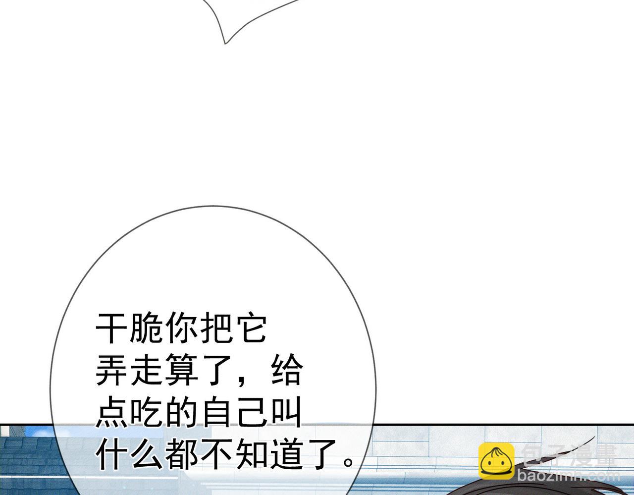 第193话：情敌上线(1/2)-第199话