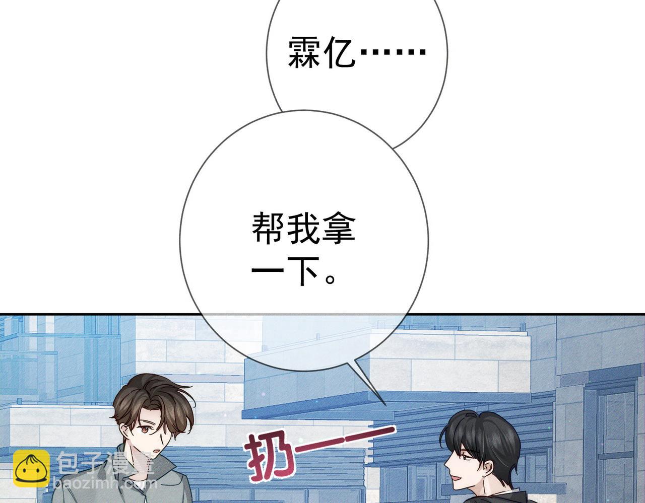 第193话：情敌上线(1/2)-第199话