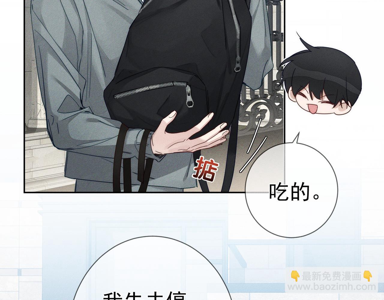 第193话：情敌上线(1/2)-第199话