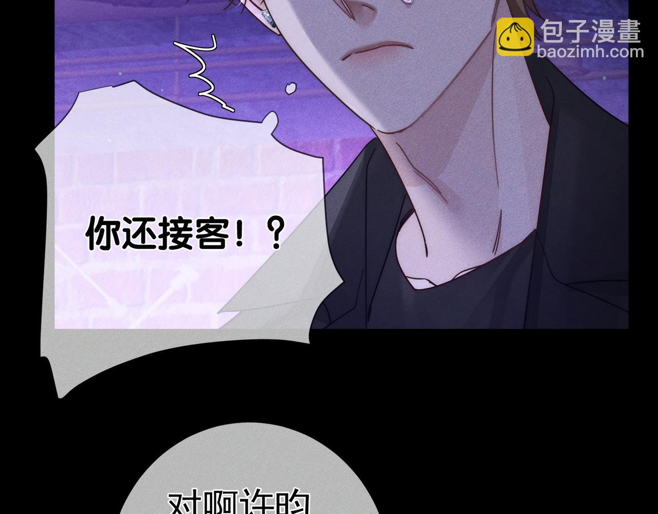 第195话：接客?(1/2)-第201话