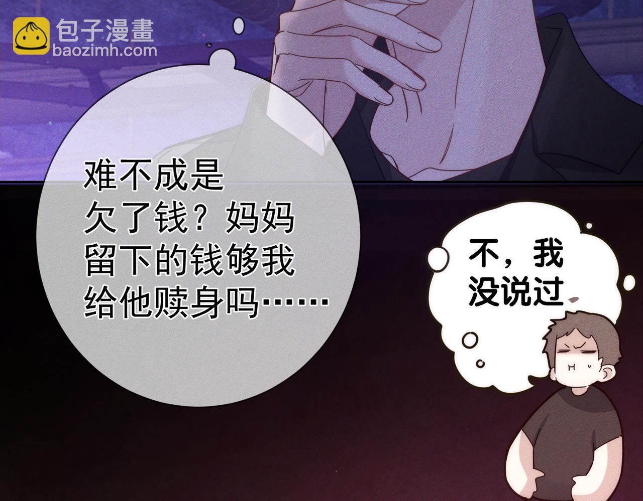 第195话：接客?(1/2)-第201话