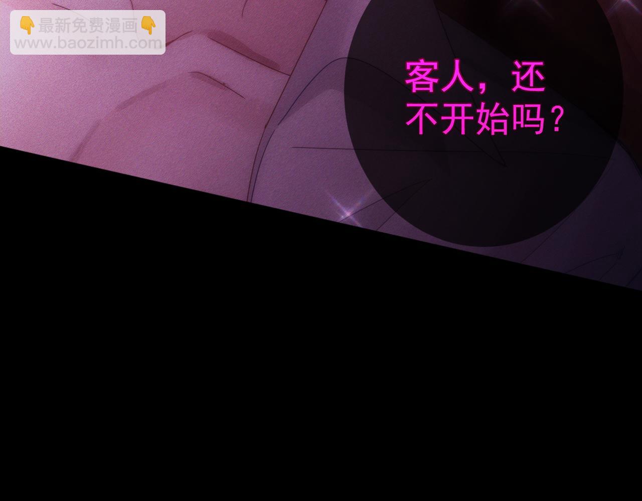 第195话：接客?(1/2)-第201话