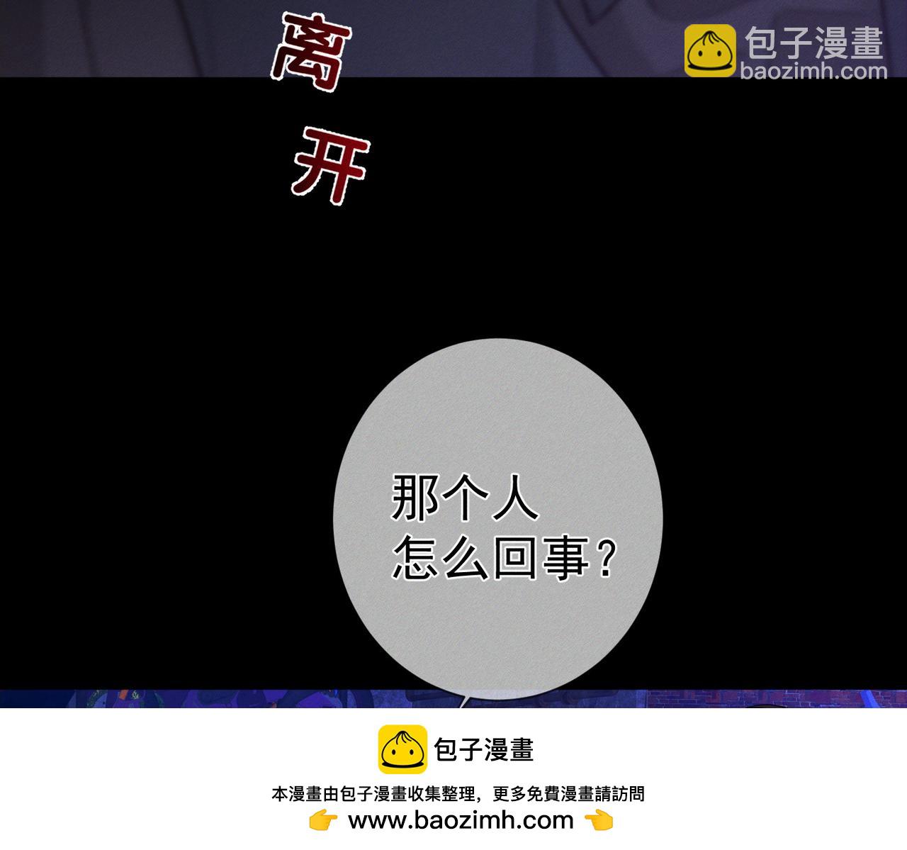 主角只想談戀愛 - 第195話：接客?(2/2) - 4