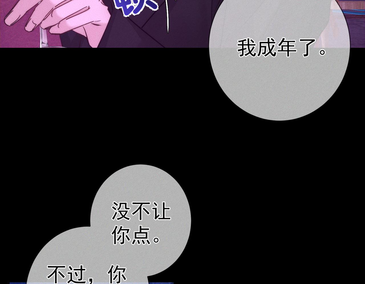主角只想談戀愛 - 第195話：接客?(2/2) - 4
