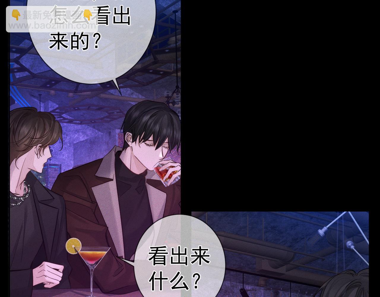 主角只想談戀愛 - 第195話：接客?(2/2) - 5