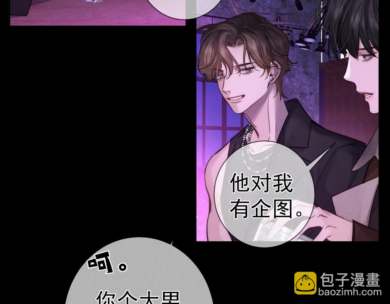 主角只想談戀愛 - 第195話：接客?(2/2) - 6