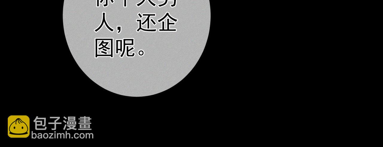 主角只想談戀愛 - 第195話：接客?(2/2) - 1
