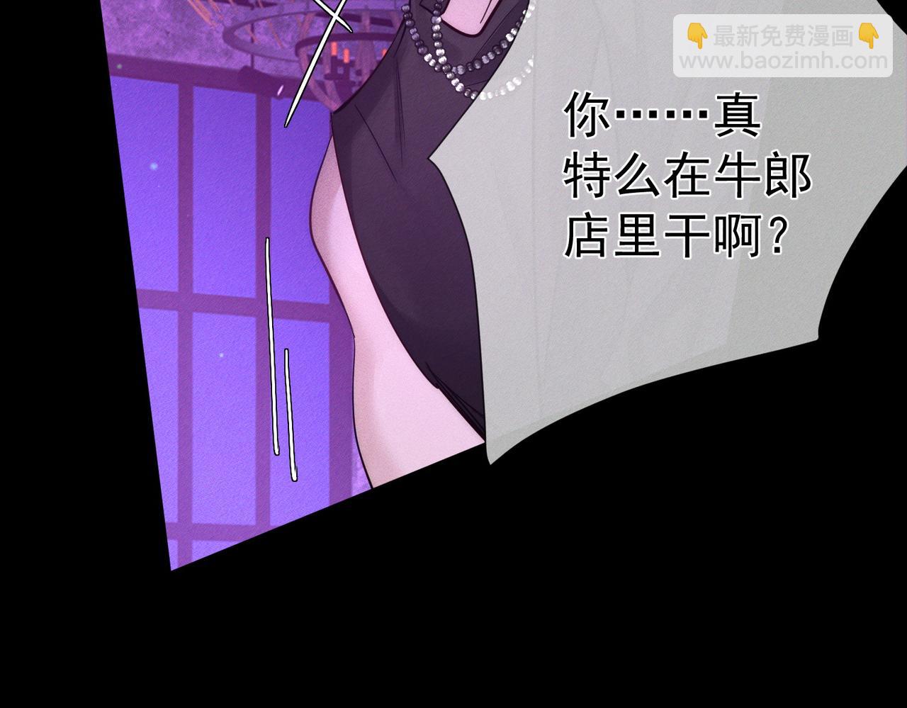 主角只想談戀愛 - 第195話：接客?(2/2) - 1