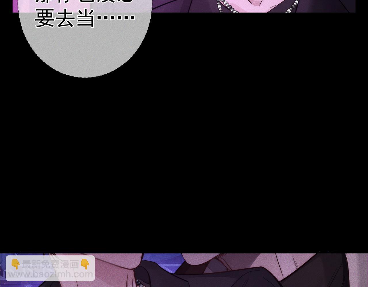 主角只想談戀愛 - 第195話：接客?(2/2) - 5