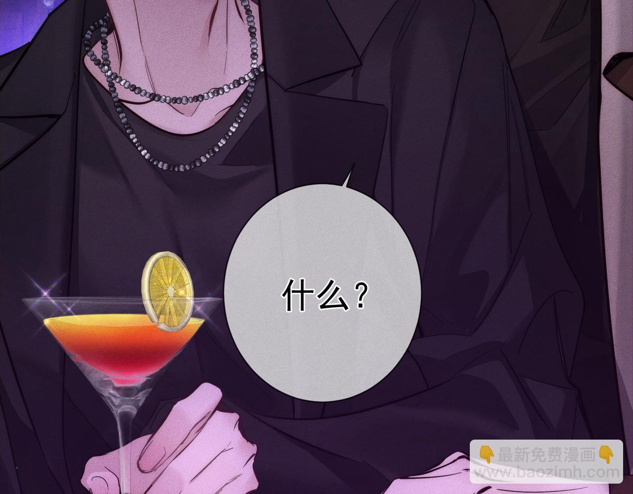 主角只想談戀愛 - 第195話：接客?(2/2) - 6