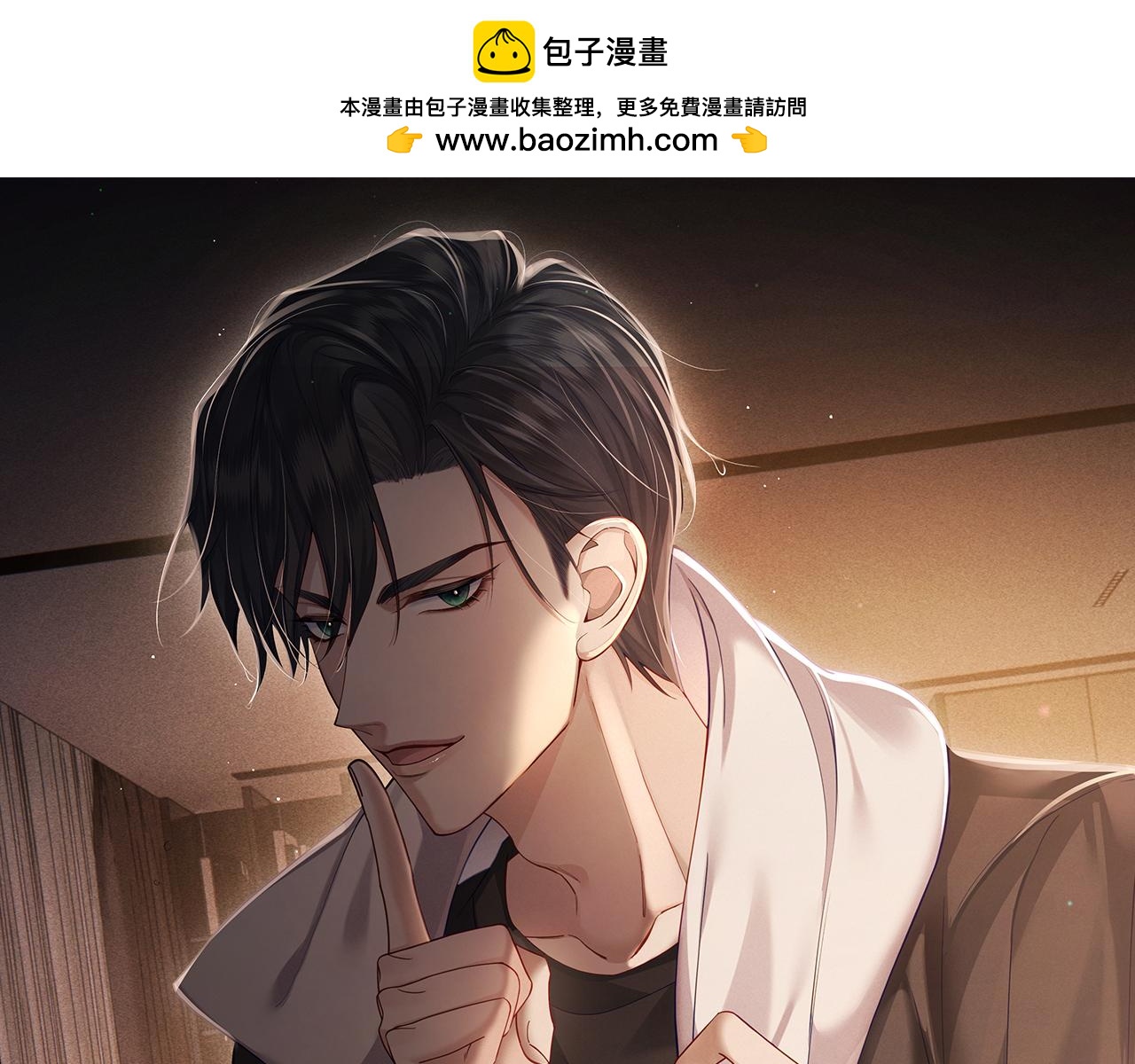 主角只想谈恋爱 - 第21话：跟我回家(1/2) - 1