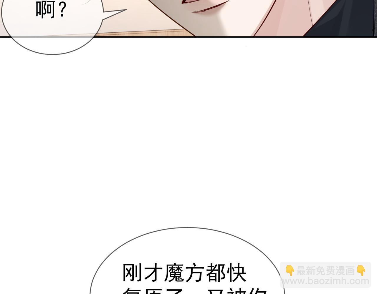 主角只想谈恋爱 - 第21话：跟我回家(1/2) - 3