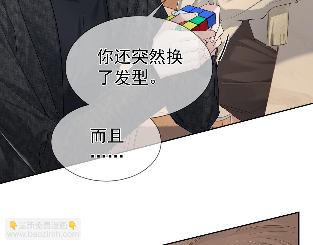 主角只想谈恋爱 - 第21话：跟我回家(1/2) - 5