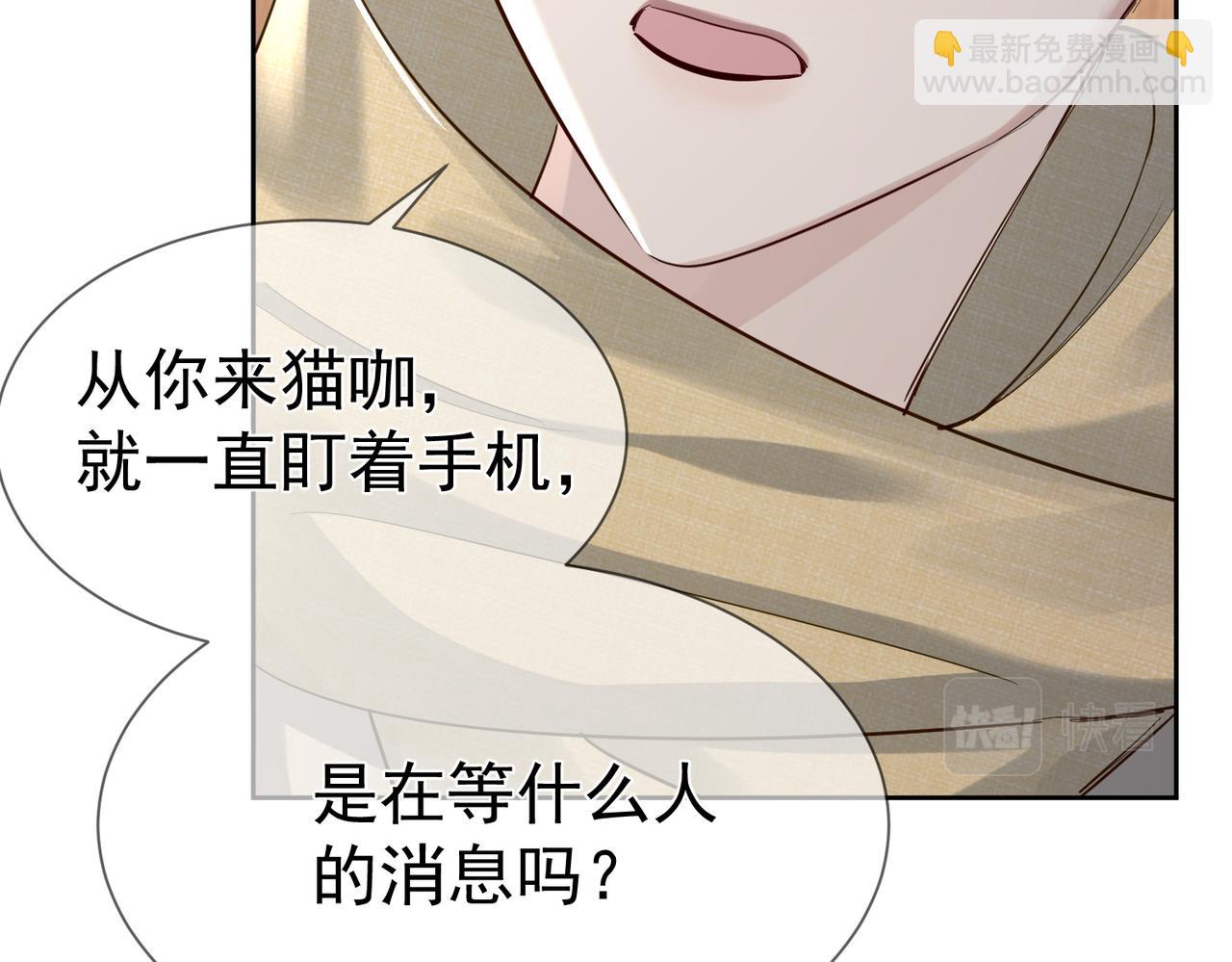 主角只想谈恋爱 - 第21话：跟我回家(1/2) - 7