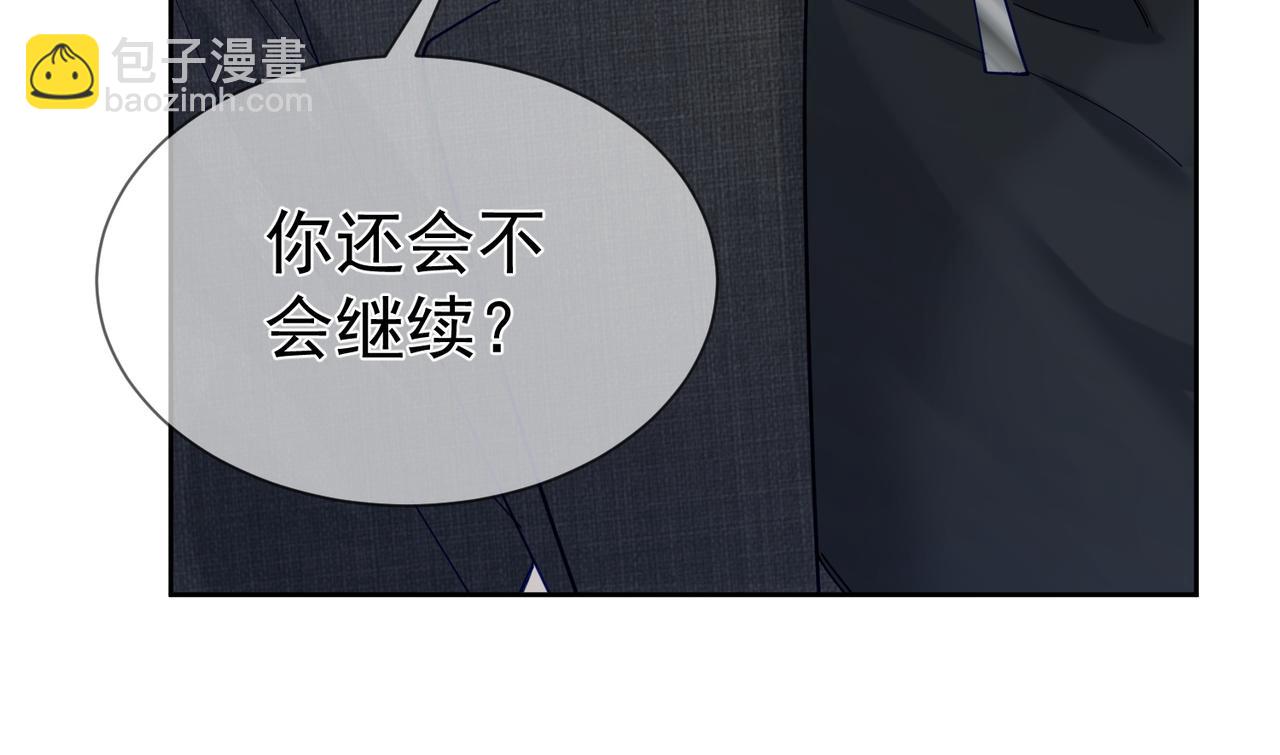 主角只想谈恋爱 - 第21话：跟我回家(1/2) - 3