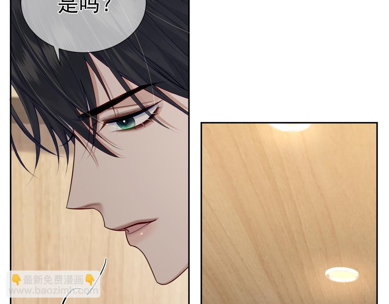 主角只想谈恋爱 - 第21话：跟我回家(1/2) - 7