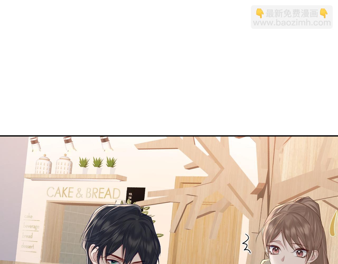 主角只想谈恋爱 - 第21话：跟我回家(1/2) - 7