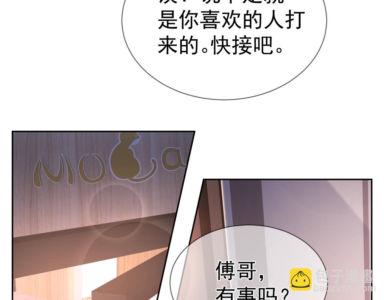 主角只想谈恋爱 - 第21话：跟我回家(1/2) - 1