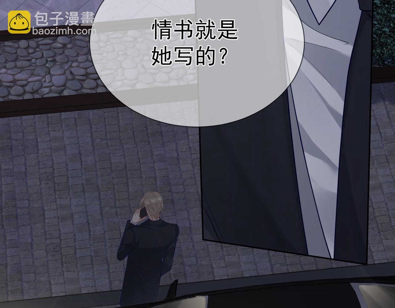 主角只想谈恋爱 - 第21话：跟我回家(1/2) - 6