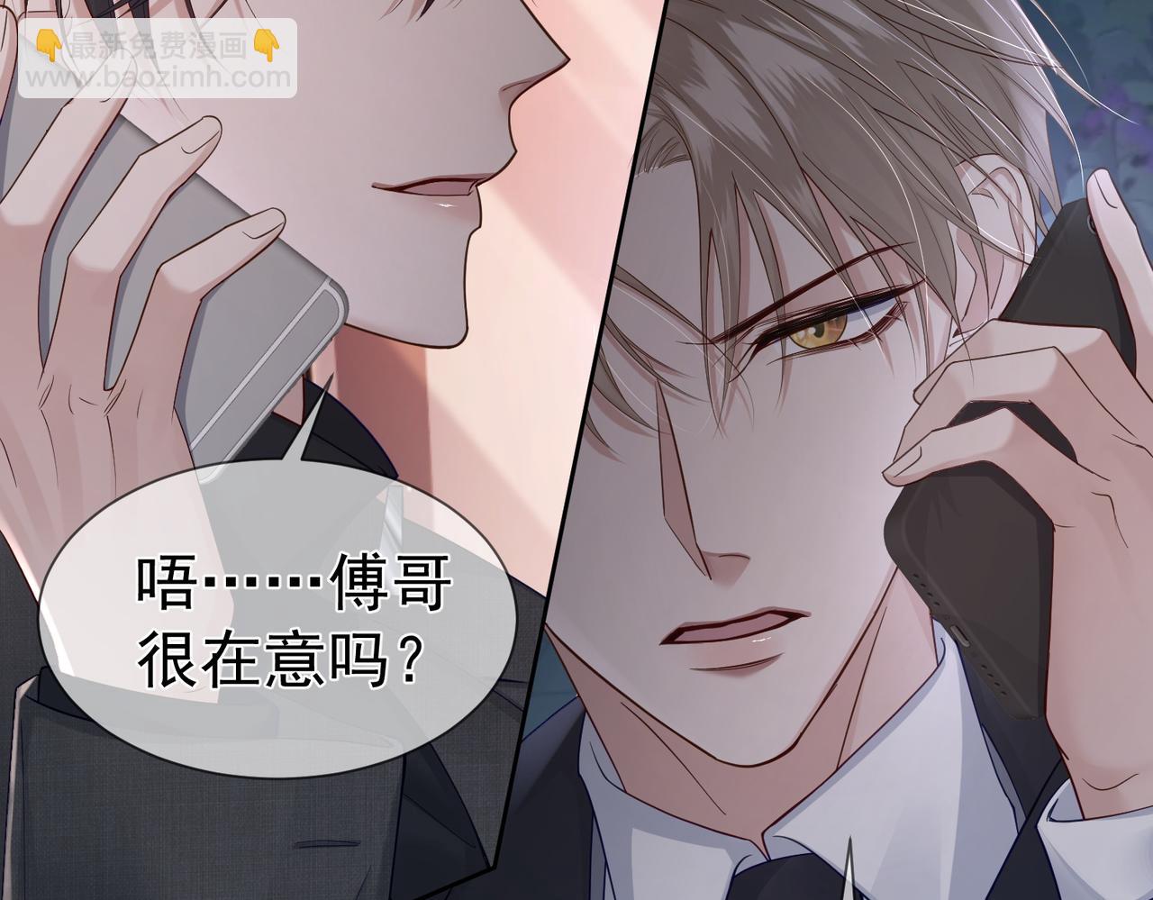 主角只想谈恋爱 - 第21话：跟我回家(1/2) - 1