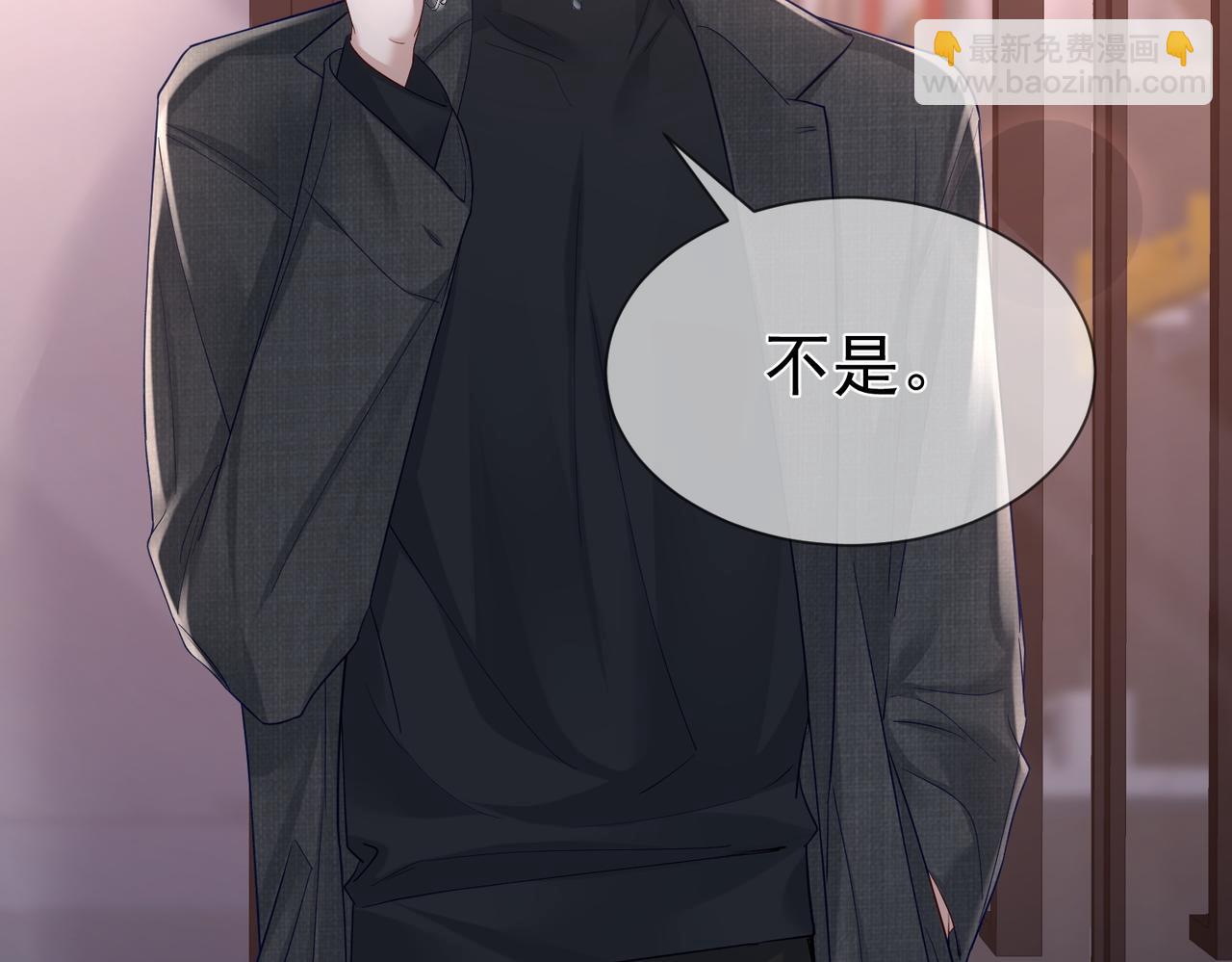 主角只想谈恋爱 - 第21话：跟我回家(1/2) - 4