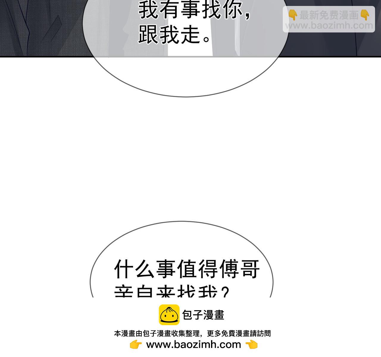 主角只想谈恋爱 - 第21话：跟我回家(1/2) - 2