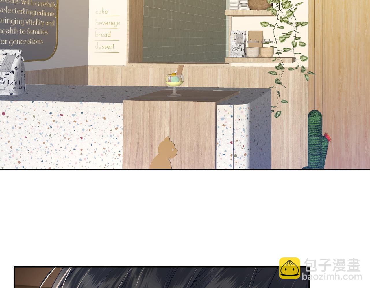 主角只想谈恋爱 - 第21话：跟我回家(1/2) - 6