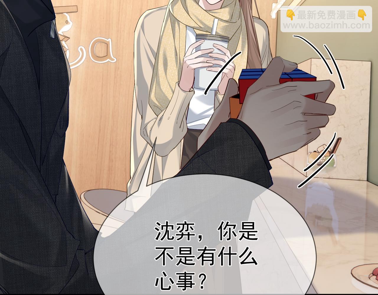 主角只想谈恋爱 - 第21话：跟我回家(1/2) - 1