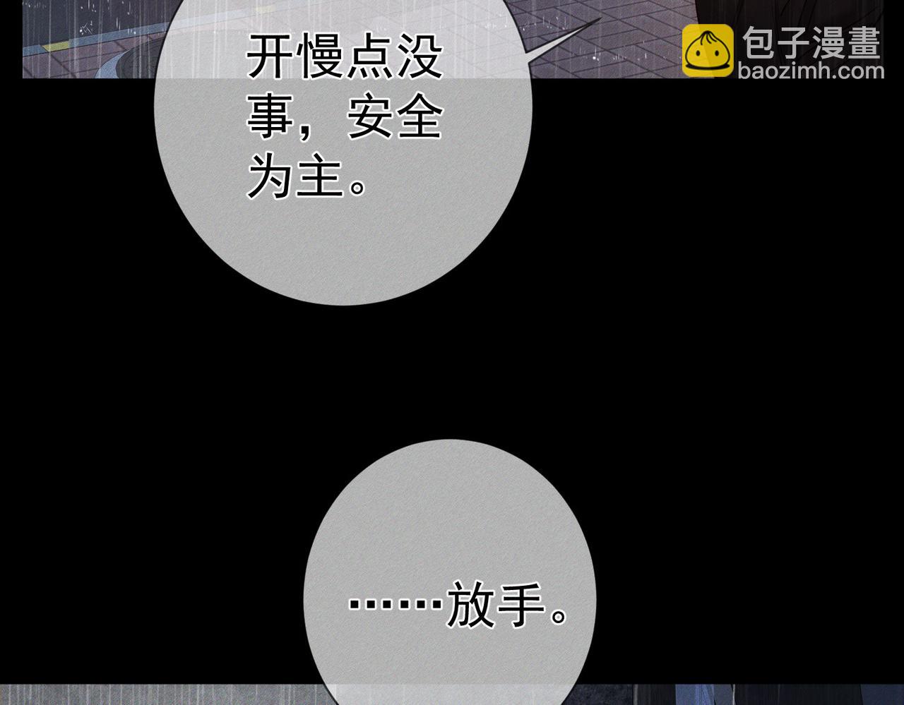 第199话：笨小鸟(1/2)-第205话