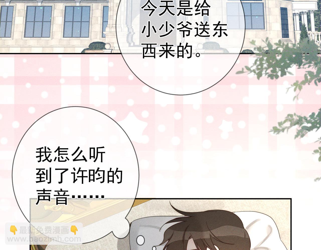 第199话：笨小鸟(1/2)-第205话