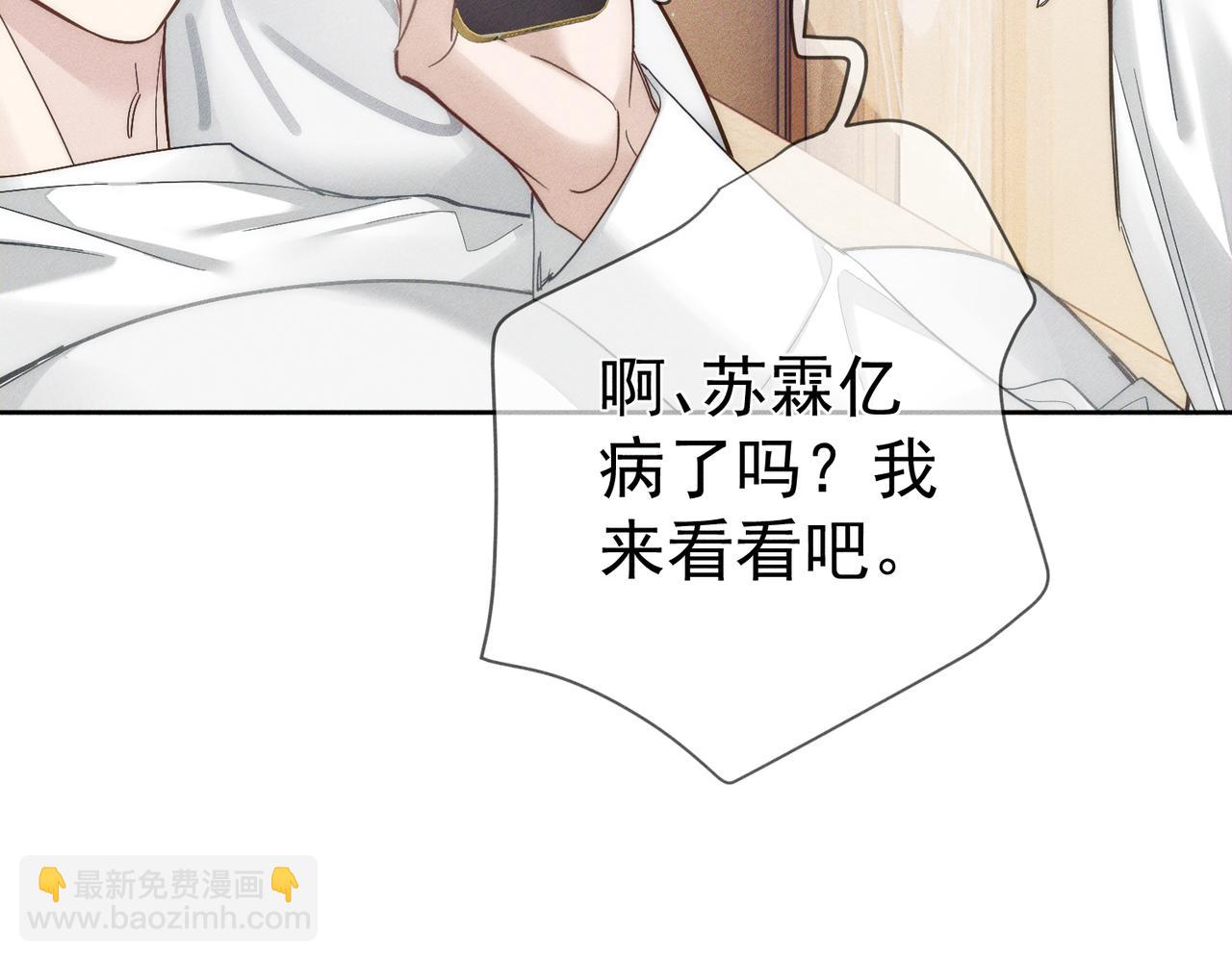 第201话：第二次约会(1/2)-第207话