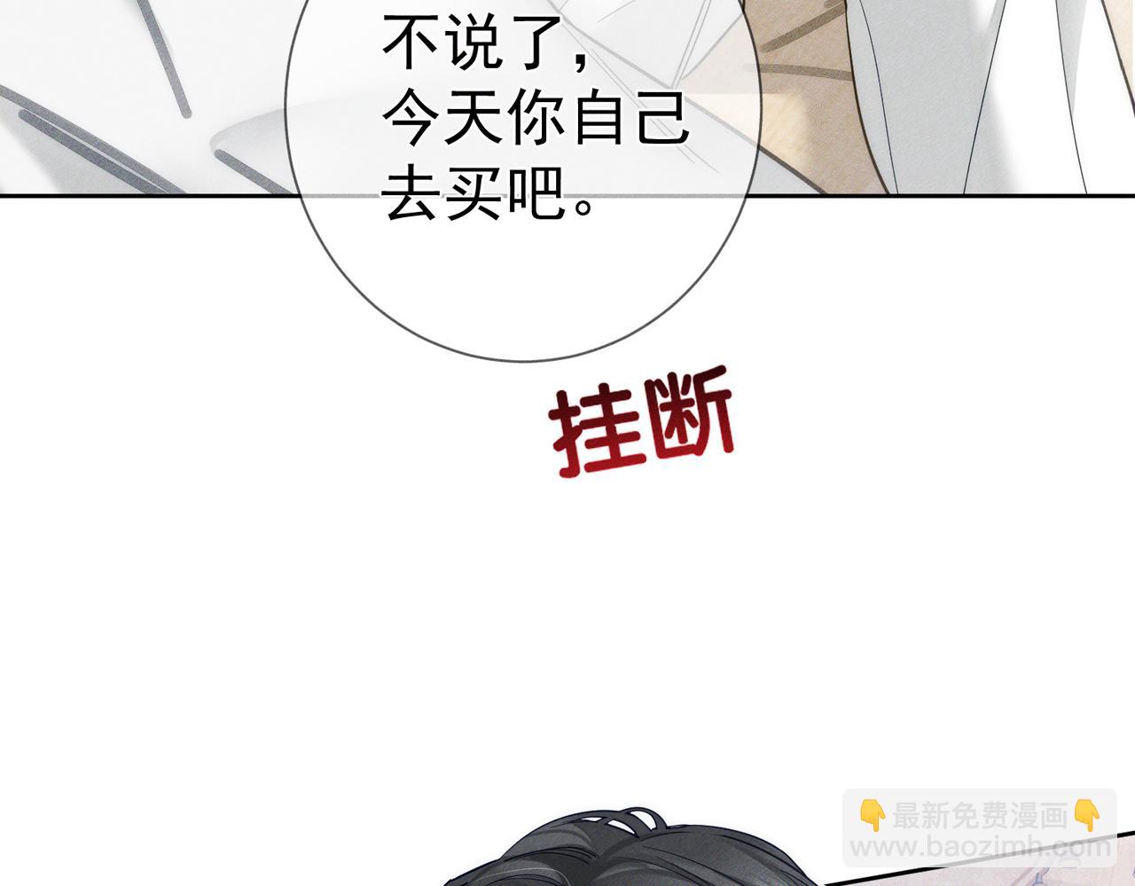 第201话：第二次约会(1/2)-第207话