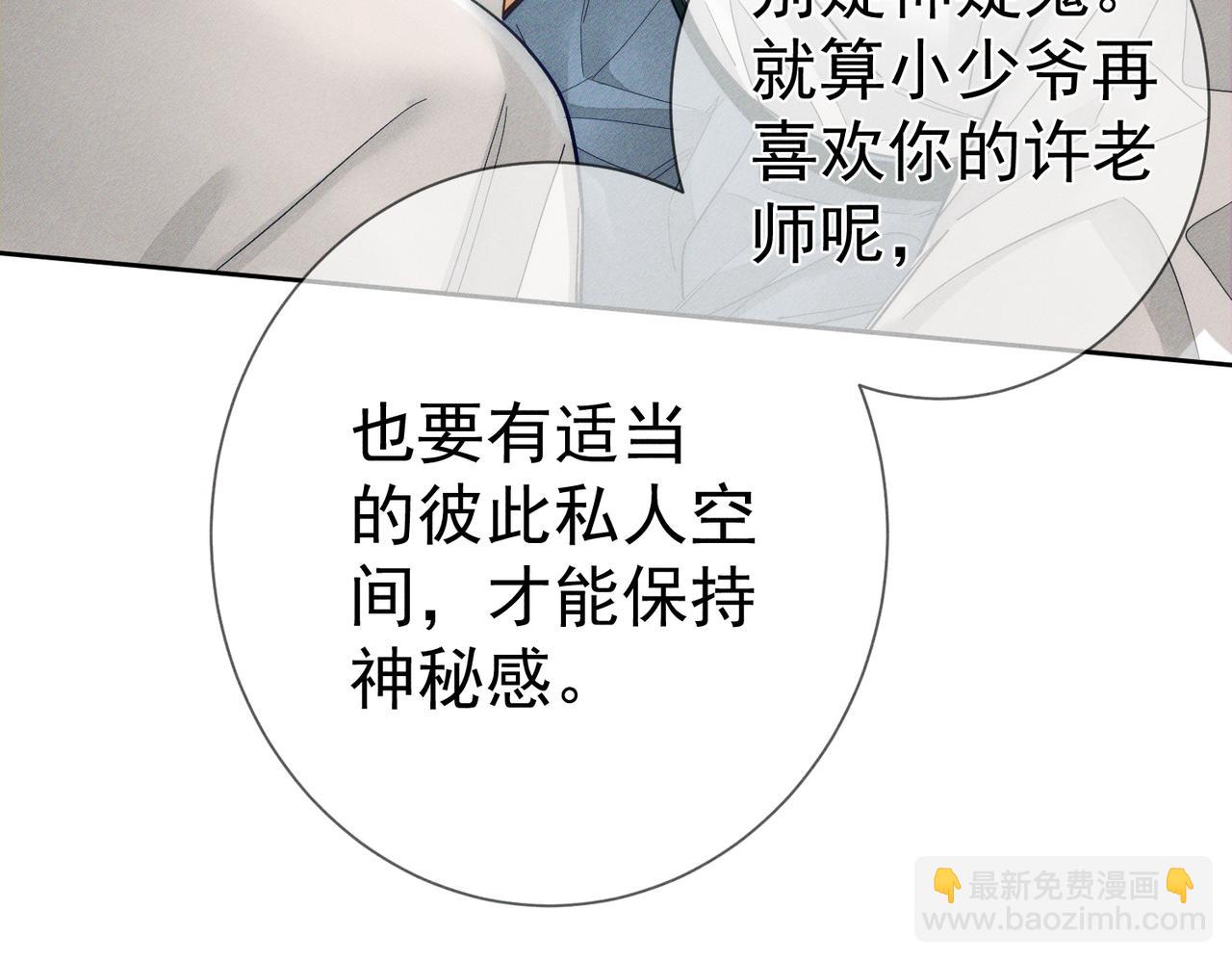 第201话：第二次约会(1/2)-第207话