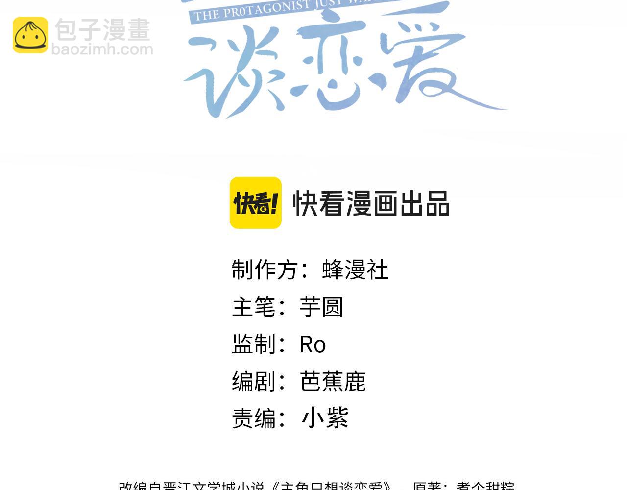 第201话：第二次约会(1/2)-第207话