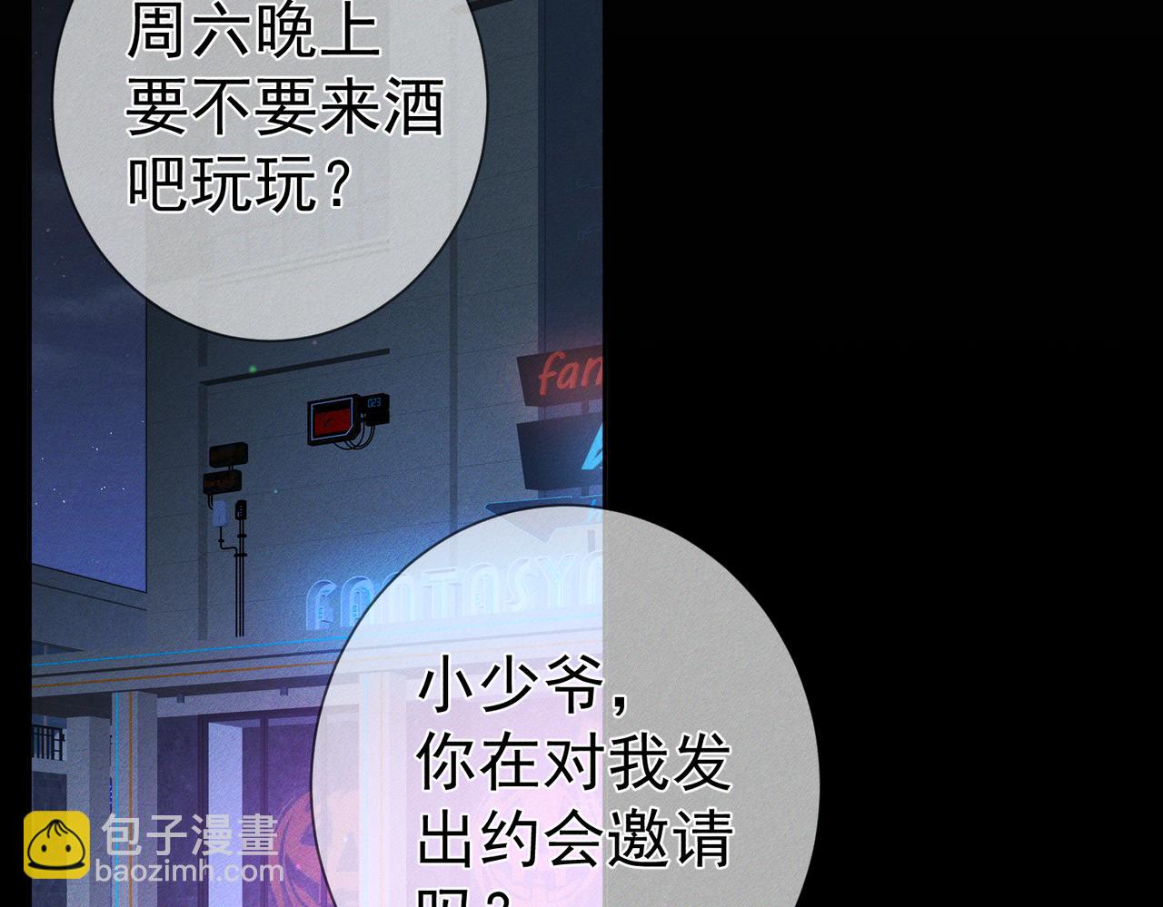 第201话：第二次约会(1/2)-第207话