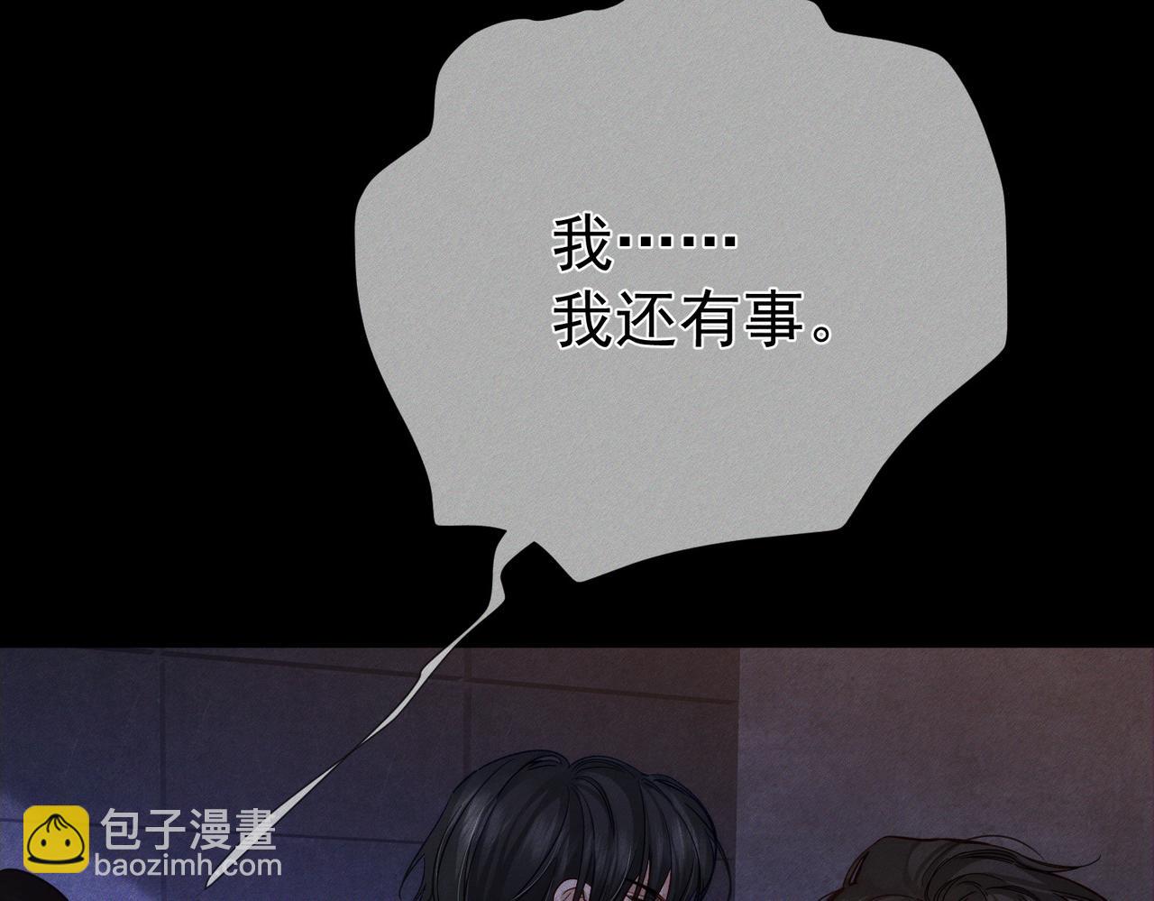 第203话：耍流氓(1/2)-第209话