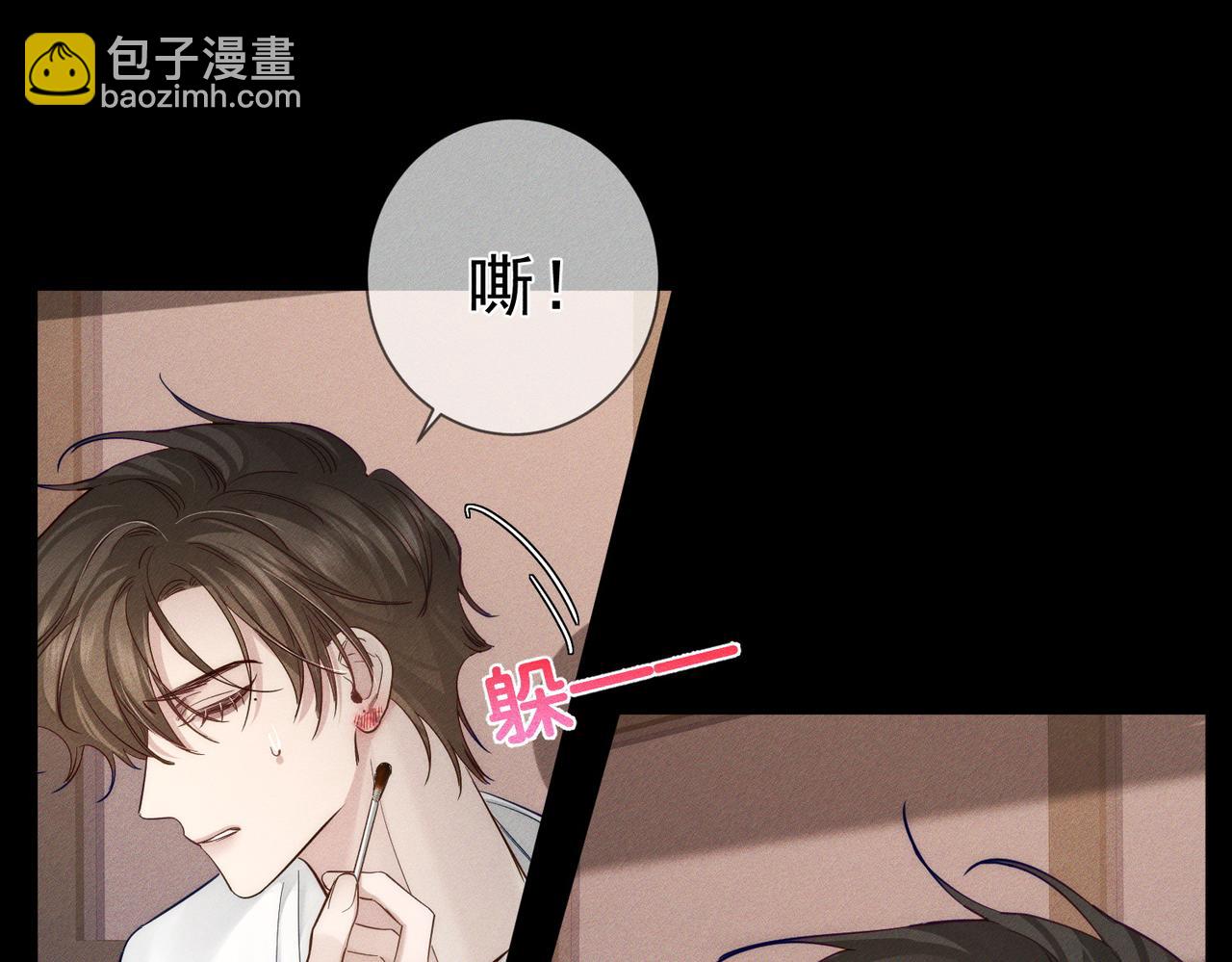 第205话：分别前夕(1/2)-第211话