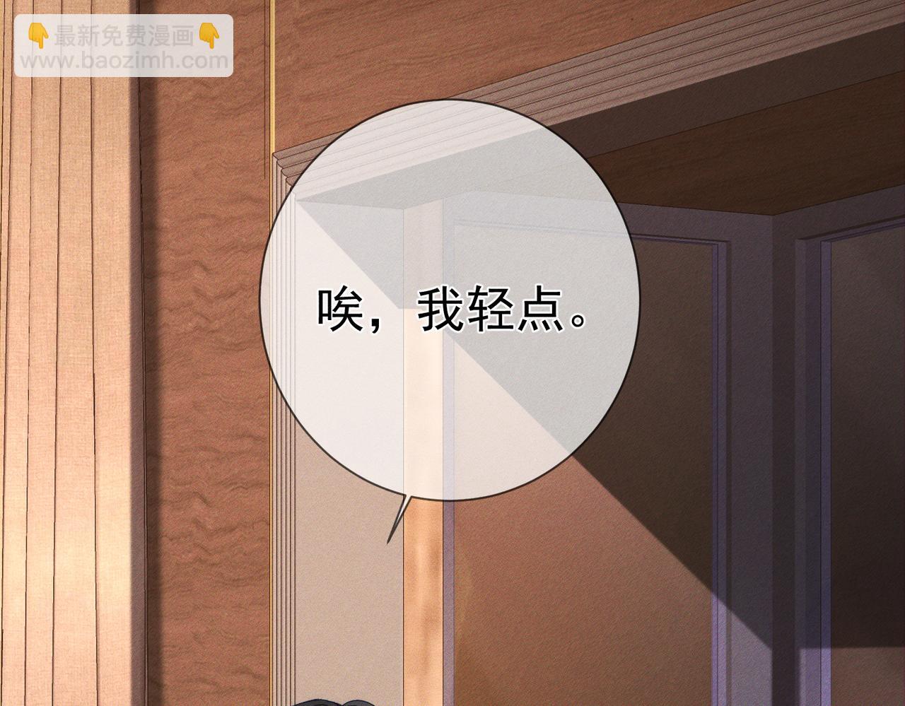 第205话：分别前夕(1/2)-第211话